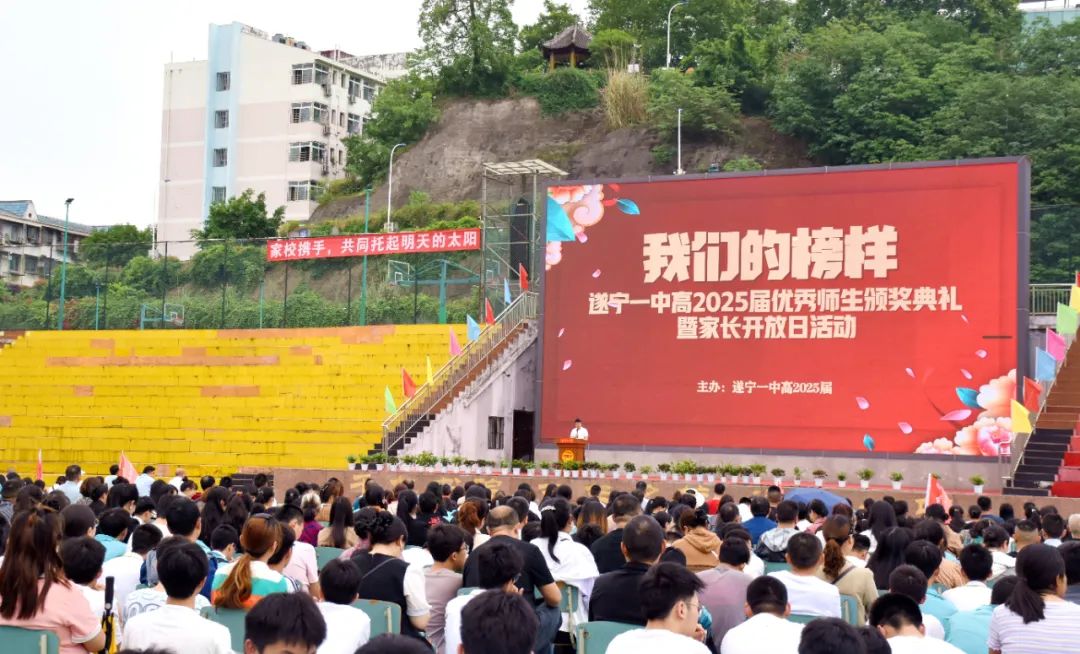 優(yōu)秀師生頒獎(jiǎng)典禮暨家長開放日活動(dòng).jpg