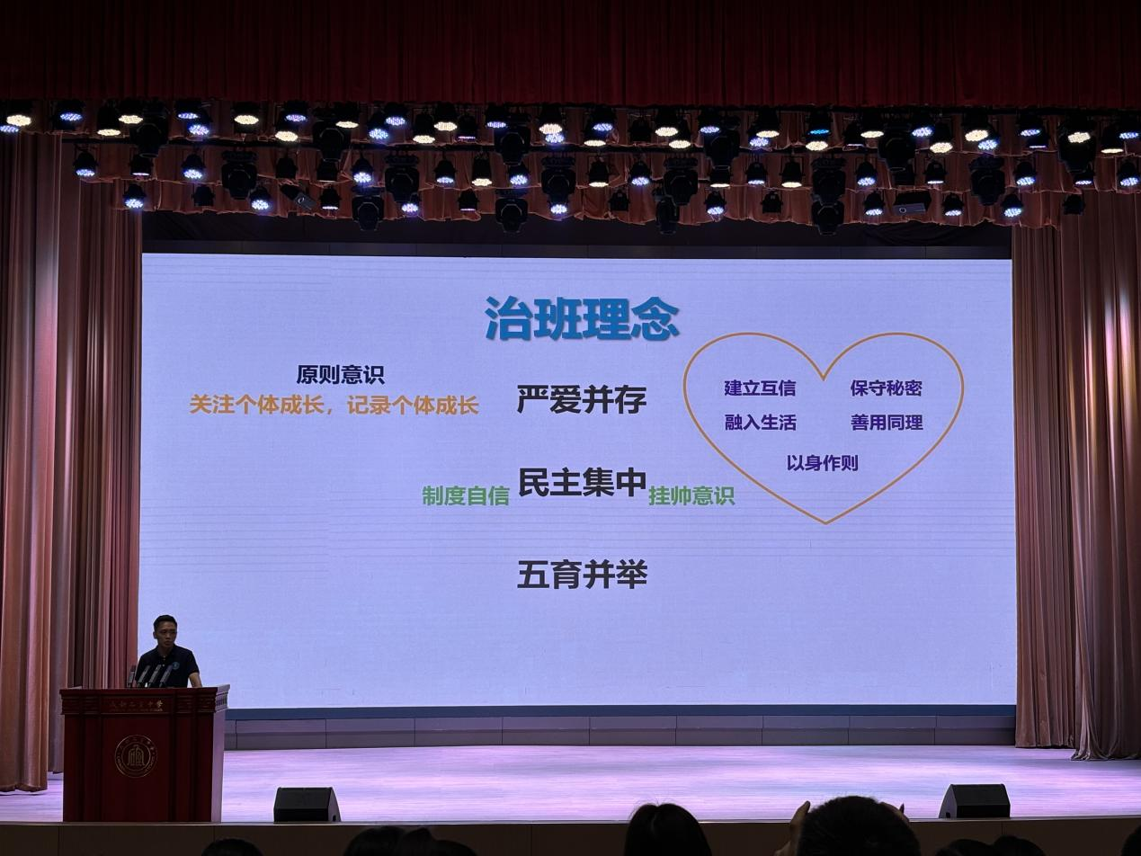成都石室中學教師 彭德河.png