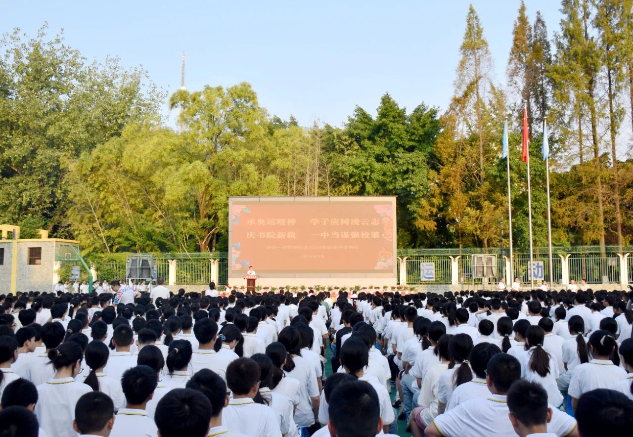 初中校區(qū)開學典禮現(xiàn)場.jpg