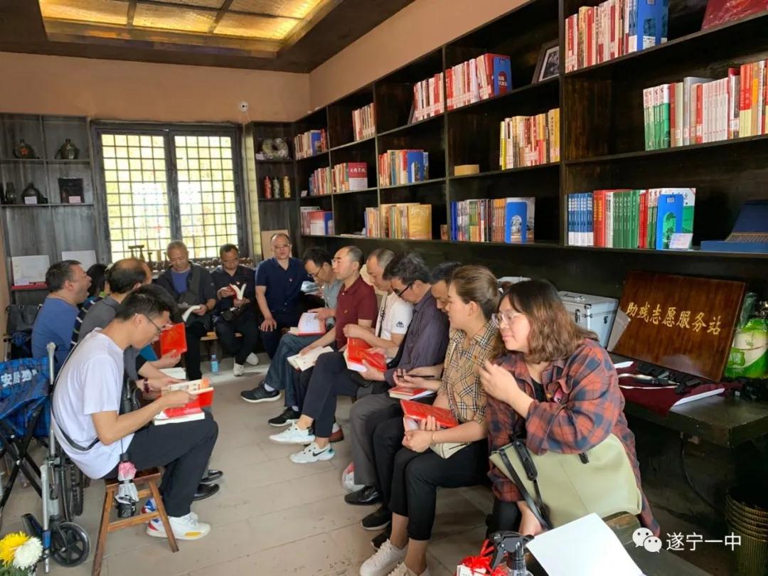 遂寧一中行政后勤支部黨史學(xué)習(xí)教育