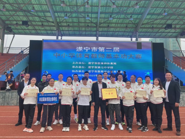 【喜報(bào)】楊鵬老師榮獲遂寧市第二屆中小學(xué)體育教師基本功大賽一等獎(jiǎng)